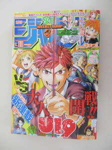 D07 週刊少年ジャンプ 2017年11号 U19(新連載) ハイキュー！！ 火ノ丸相撲 背すじをピン！と ワンピース 約束のネバーランド 鬼滅の刃