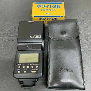 【引取大歓迎!!!】Canon キャノン SPEEDLITE スピードライト540E/HCLプラマウントホワイト25 35mm用◎used un☆☆☆