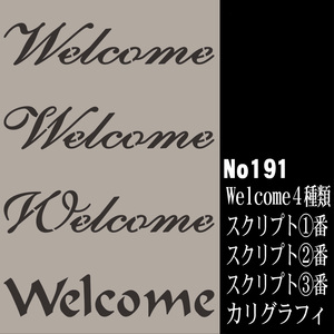 Welcome 4種類　スクリプト欧文1番2番3番　カリグラフィ　ステンシルシート　ウエルカムボードなどに　ss-4　NO191