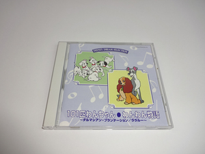 CD 101 Dalmatians .... monogatari Disney Dream selection 