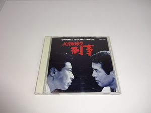 CD　代表取締役刑事 オリジナルサウンドトラック　孤独のRUNAWAY