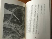 ★レイ・ブラッドベリ「火の柱」★脚本集★大和書房夢の図書館★単行本1980年初版★状態良_画像5