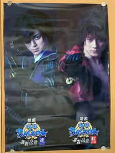 斬撃 戦国BASARA 非売品 B2ポスター ☆