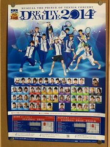 テニスの王子様 ミュージカル 非売品 レア B2ポスター ☆