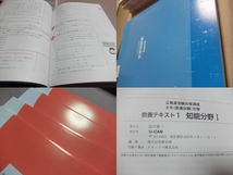 公務員試験対策講座 11冊 (知能分野1-5 知識分野1-5 予想問題集) ユーキャン + PROVIDENCEシリーズ 行政法 2014年4版 LEC_画像7