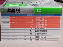 公務員試験対策講座 11冊 (知能分野1-5 知識分野1-5 予想問題集) ユーキャン + PROVIDENCEシリーズ 行政法 2014年4版 LEC_画像2