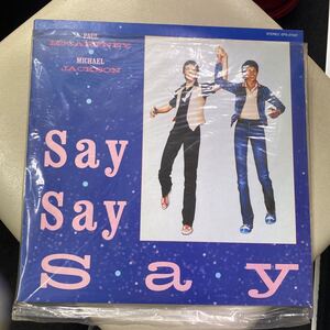 say say say/ポールマッカートニー&マイケルジャクソン