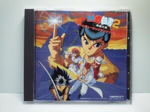 [ステッカー/スケジュール表 付き] 幽☆遊☆白書 格闘の章 Vol.2 ●　幽遊白書 ナムコ NAMCO Yu Yu Hakusho