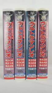 ** Ultraman Leo VHS videotape 4 pcs set no. 20 story ~ no. 22 story / no. 29 story ~ no. 31 story / no. 35 story ~ no. 37 story / no. 43 story ~ no. 45 story **