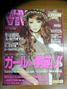 ViVi ヴィヴィ 2011年12月号【安室奈美恵表紙/加藤ミリヤ/大石参月/ローラ/西野カナ/藤井リナ/エリーローズ/脇田恵子/渡辺知夏子/マギー】