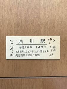 JR東日本 津軽線 油川駅（平成6年）