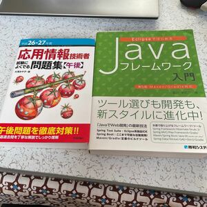 応用情報技術者試験によくでる問題集“午後 (平成２６‐２７年度) 大滝みや子 【著】