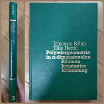 Polyedergeometrie in n-dimensionalen Raumen konstanter Krummung, Johannes Bohm.Birkhauser,1981,良品/匿名配送・送料無料・数学洋書_画像1