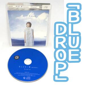 【送料120円】「BLUE DROP」OP－Suara／BLUE｜蕾-blue dreams-