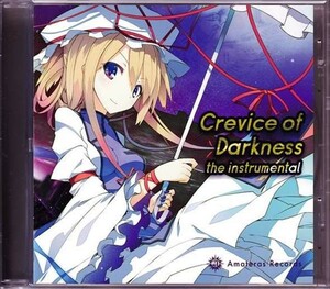 同人★ Amateras Records / Crevice of Darkness the instrumental | MARIN 隣人 溝口ゆうま Tracy きりん (MK) Masayoshi Minoshima