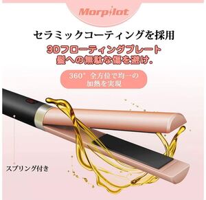 ヘアアイロン カールアイロン