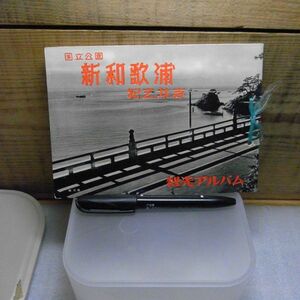 観光アルバム　国立公園　新和歌浦　紀之井寿　瀬戸内海　写真8枚　略図　昭和（年代不明）