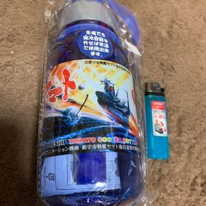 宇宙戦艦ヤマト保冷容器【2009年当時物・未使用保管品】現状現品同等品渡し・倉庫長期保管品