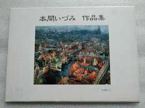 本間いづみ作品集 vol.1 ポストカード12枚 撮影 村越幸治