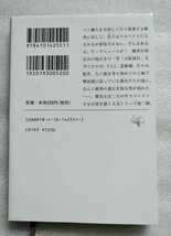 すれ違う背中を 乃南アサ 新潮文庫 平成24 年12月1日 318ページ　_画像3