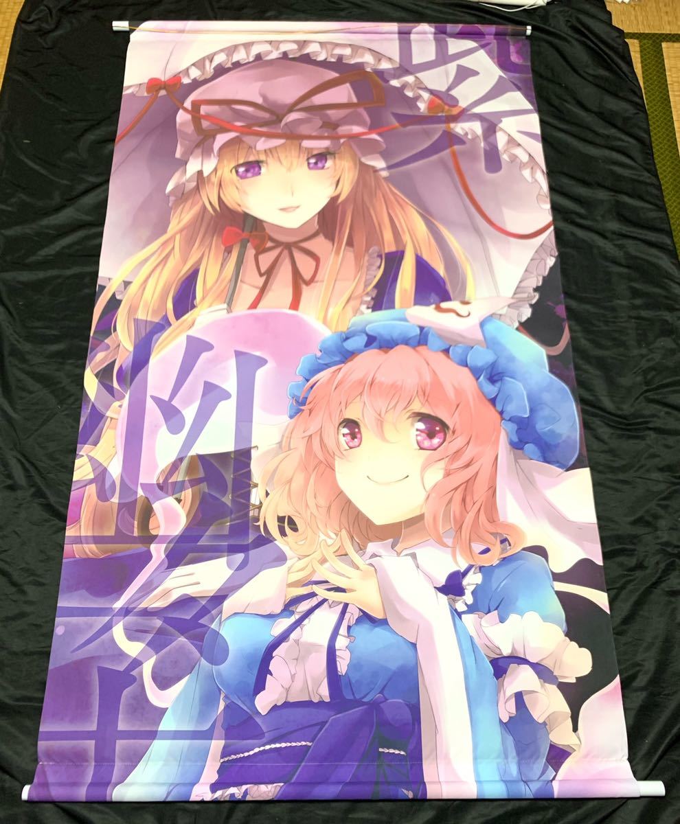 ヤフオク! -幽々子 タペストリーの中古品・新品・未使用品一覧