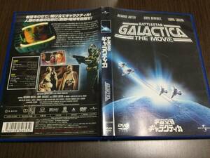 ◆ケース痛み多 discキズ汚れ有◆宇宙空母 ギャラクティカ DVD 国内正規品 セル版