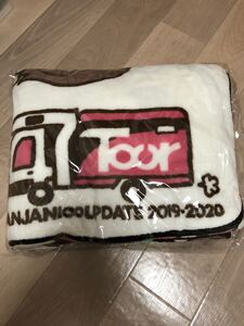 最終値下げ! 関ジャニ∞ 毛布
