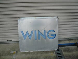 ＨＯＮＤＡ　ＷＩＮＧ　看板　野外