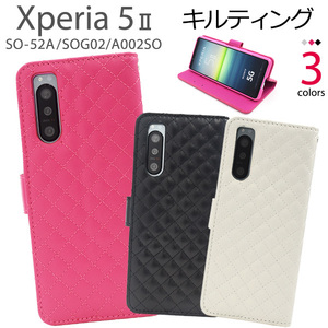 【送料無料】Xperia 5 II SO-52A/SOG02/A002SO スマホケース キルティングレザー手帳型ケース