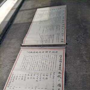 時代物　学校　規則　施設　日曜学校　校則　掛け軸　3セット　95×178cm