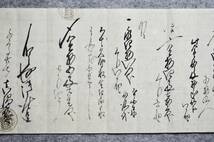 古文書 覚 ・・アキタミナト 眞鍋 未解読 詳細不明 運送 物流 関係資料 秋田県_画像5