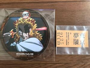 鬼滅の刃 劇場版 無限列車編 コースター&切符 煉獄杏寿郎 コラボレーションカフェ コラボカフェ ufotablecafe 煉獄さん