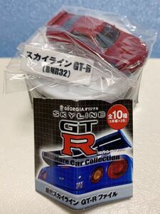 歴代 スカイライン GT-R ミニチュアカー コレクション BNR32 アールサンニィ ミニカー Georgia オリジナル ジョージア 赤色 ワインレッド