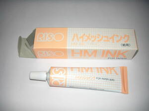 RISO　プリントゴッコ　インク　ライトオレンジ　新品未使用品