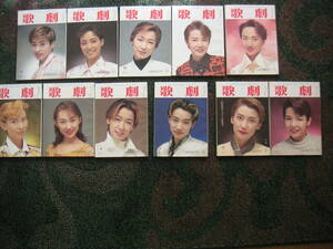  Takarazuka .. magazine 1996 year 11 pcs. 