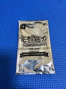switch のソフト 「ポリス×戦士ラブパトリーナ!」の早期購入者特典ラブパトカード