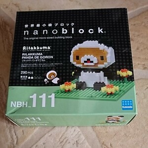 ナノブロック リラックマ パンダでごろん