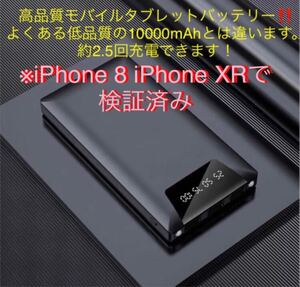 モバイルバッテリー iPhone Android iPad 急速充電 携帯充電器 10000mAh