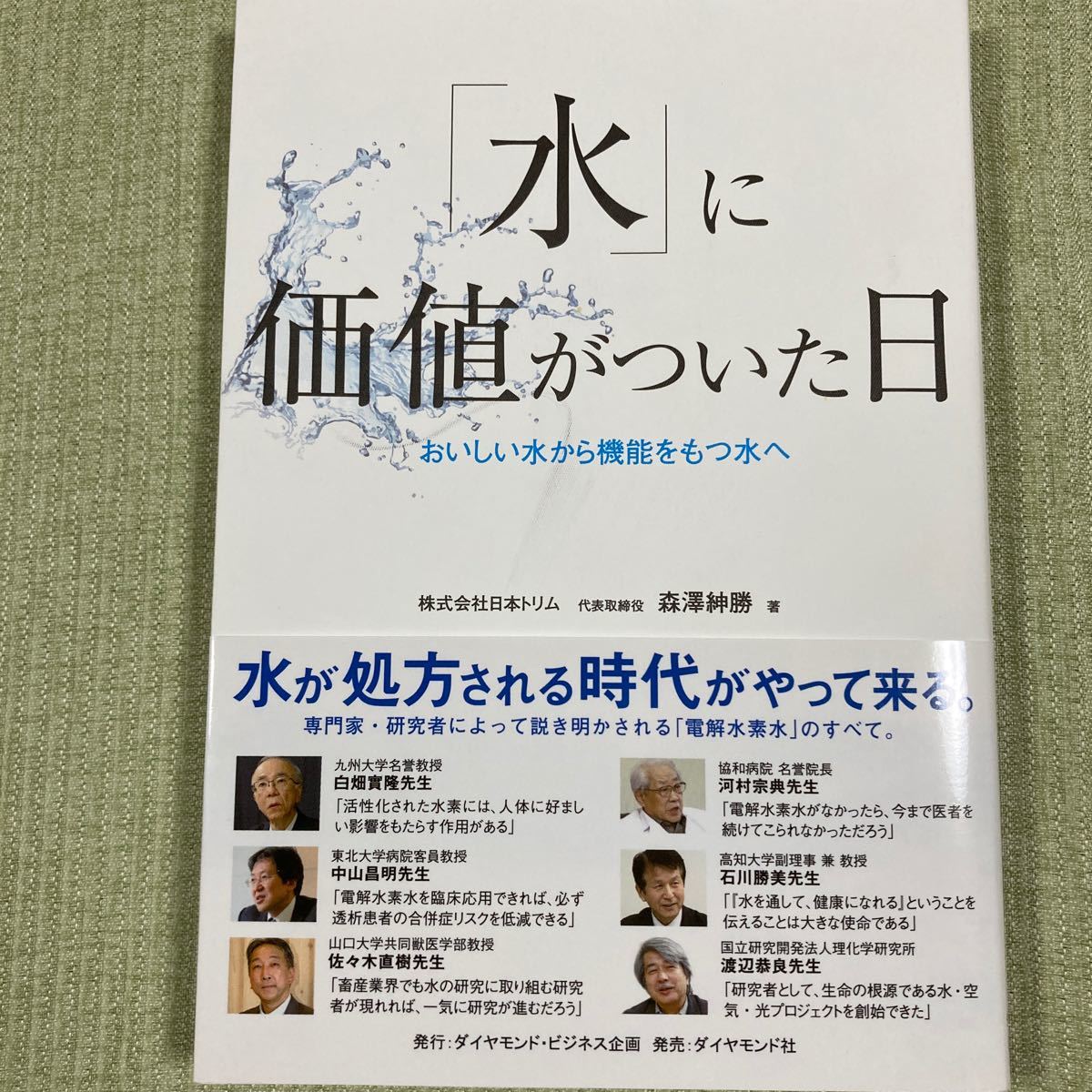 すぐったレディース福袋 p4.org 石と水の意匠ー植治の造園技法ー 【石