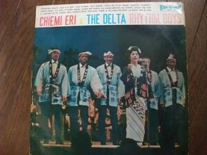 LP* Chiemi Eri & The Delta Rhythm Boys. выгода chiemi The * Delta * ритм * boys *