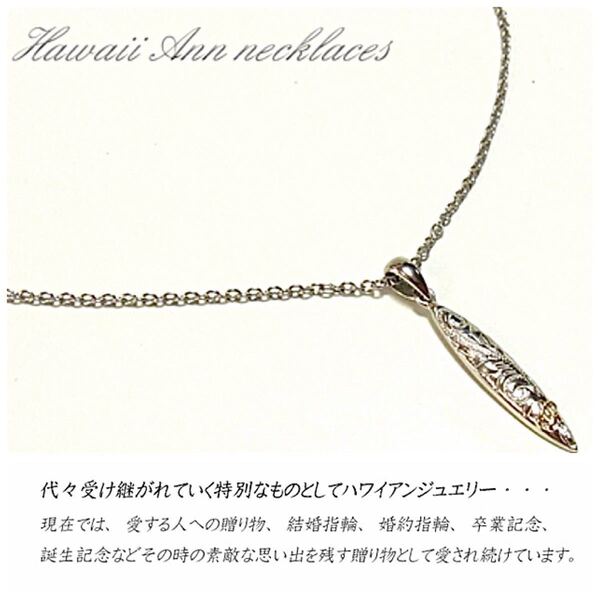 #ハワイアンジュエリー ホヌ サーフボード サーフ シルバーアクセ ネックレス