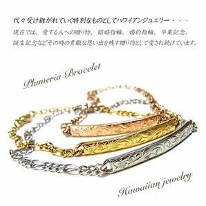 【SALE】#ハワイアンジュエリー バープレート ブレスレット プルメリア ユニセックス　リゾート　夏　インスタ映え