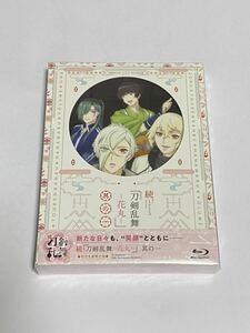 【新品未開封】続『刀剣乱舞-花丸-』 其の一 Blu-ray 初回生産限定版