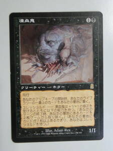 【MTG】凍血鬼　日本語1枚　オデッセイ　ODY　レア