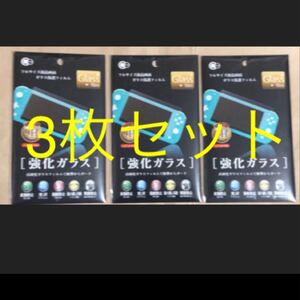 Nintendo Switch 保護フィルム ニンテンドースイッチ強化ガラス 3枚