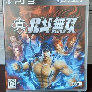 PS3 真 北斗無双