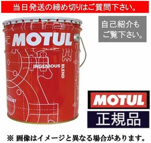 エンジンオイル MOTUL H-TECH 100PLUS 5W-30 20L④