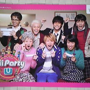 非売品【関ジャニ∞】Wii Party U　冊子