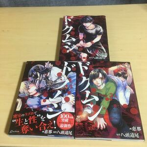 ヤフオク ドクムシthe Ruins Hotelの中古品 新品 未使用品一覧 ヤフオク ドクムシthe Ruins Hotelの中古品 新品 未使用品一覧