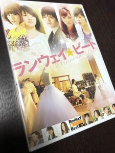 即決 ランウェイ☆ビート スタンダード版('10) DVD